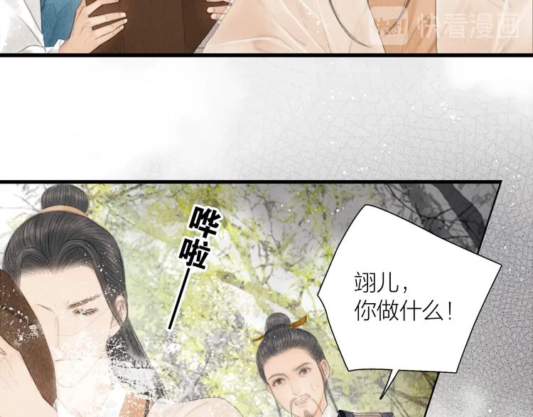 第20话 爱妻如命(1/3)-第21话