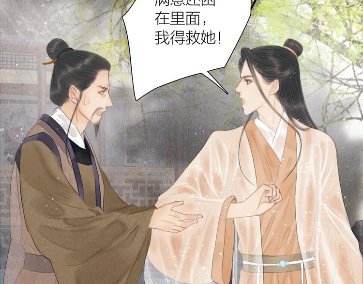 第20话 爱妻如命(1/3)-第21话