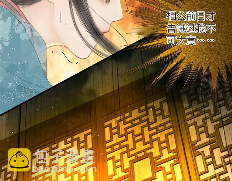 第20话 爱妻如命(1/3)-第21话