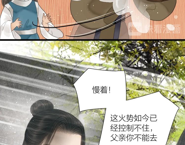 第20话 爱妻如命(1/3)-第21话