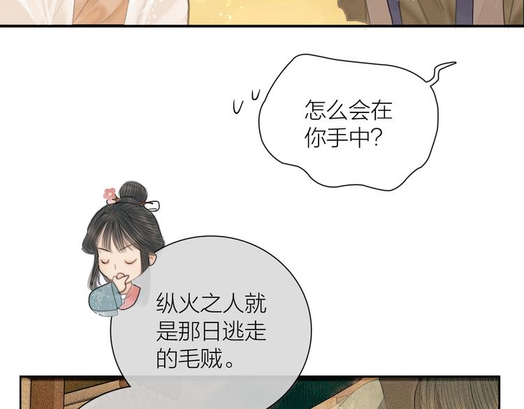 第20话 爱妻如命(1/3)-第21话