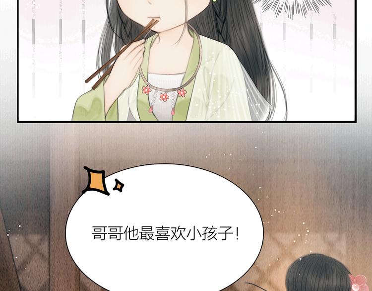 第22话 爱上天仙妹妹(1/3)-第23话