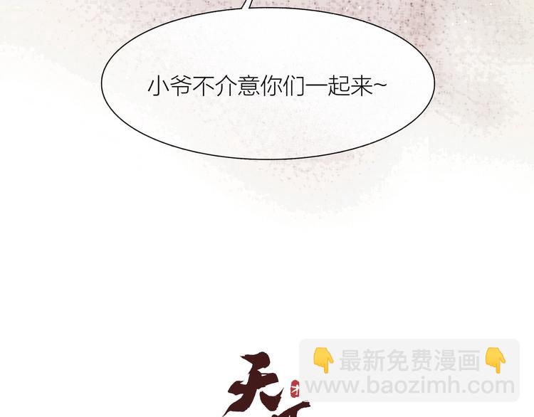 第22话 爱上天仙妹妹(1/3)-第23话