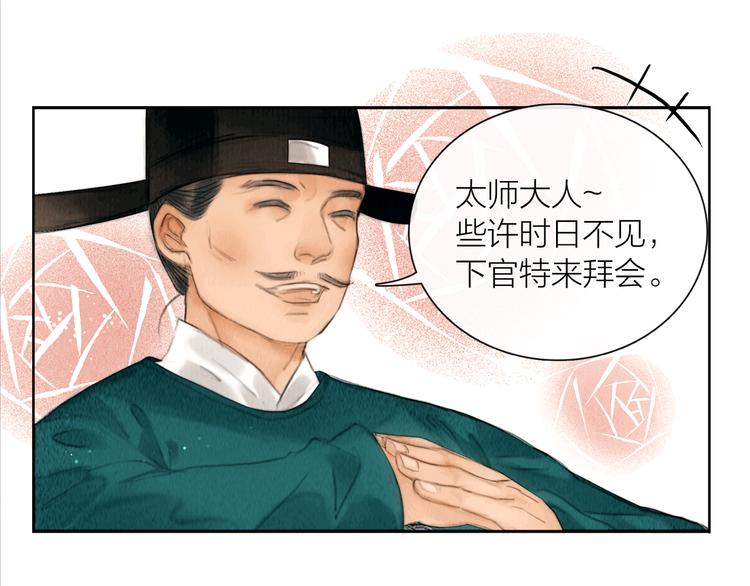 第24话 一起抓王八（上）(1/3)-第25话