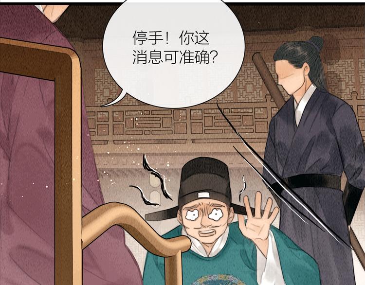 第24话 一起抓王八（上）(1/3)-第25话