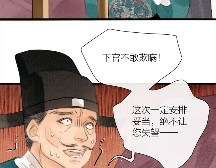 第24话 一起抓王八（上）(1/3)-第25话