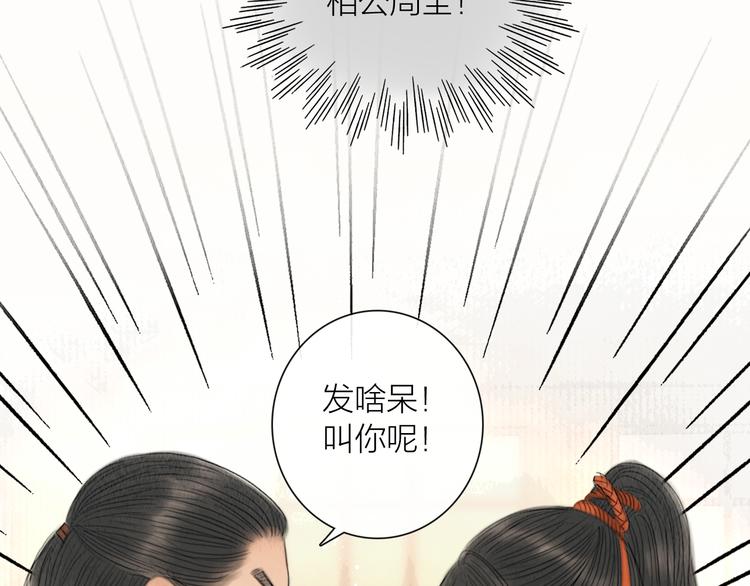 第24话 一起抓王八（上）(1/3)-第25话