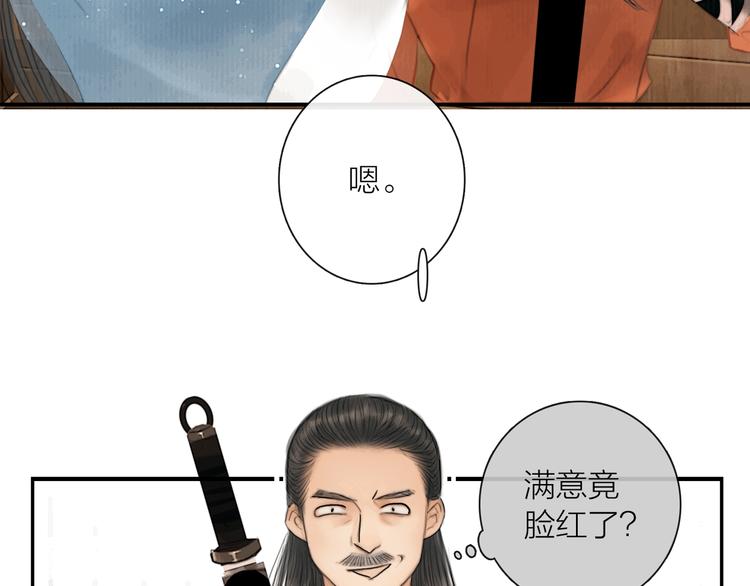 第24话 一起抓王八（上）(1/3)-第25话