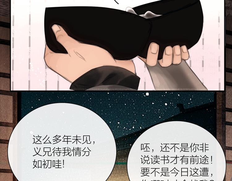 第26话 打翻了醋缸(1/3)-第27话