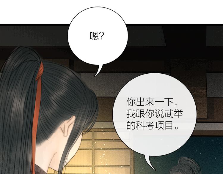第26话 打翻了醋缸(1/3)-第27话