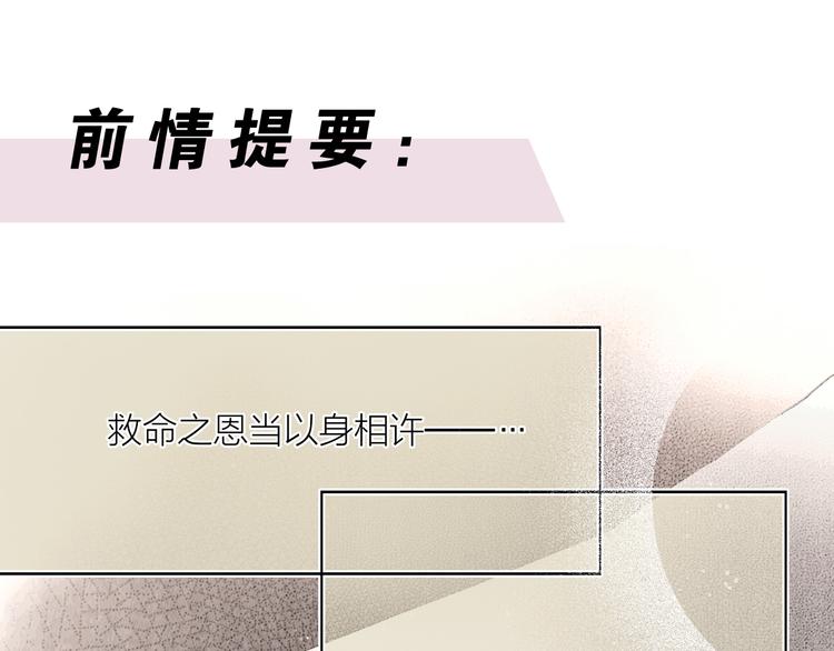 第28话 我愿一生相许(1/3)-第29话
