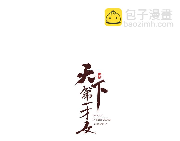 第28话 我愿一生相许(1/3)-第29话