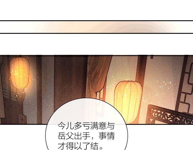 第28话 我愿一生相许(1/3)-第29话