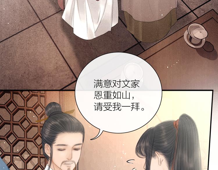 第28话 我愿一生相许(1/3)-第29话