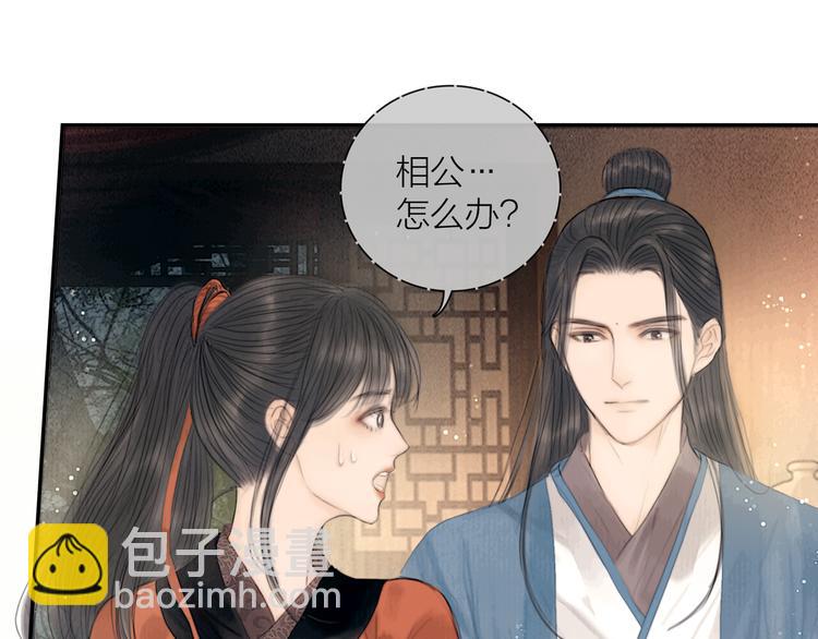 第28话 我愿一生相许(1/3)-第29话