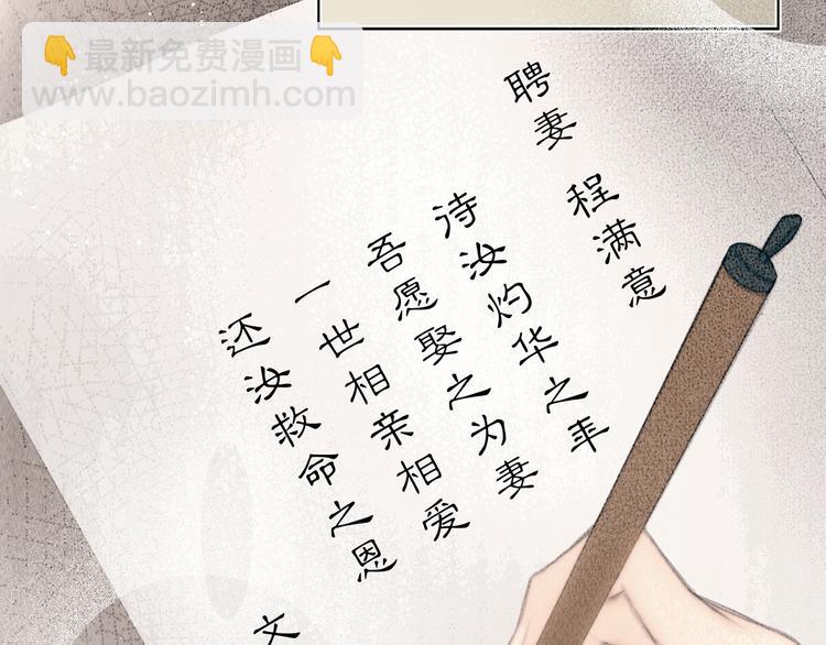 第28话 我愿一生相许(1/3)-第29话