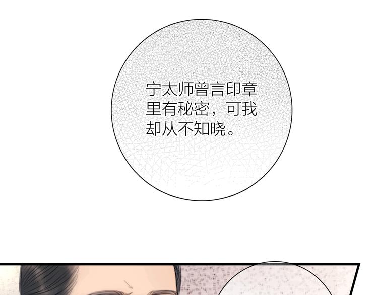 第28话 我愿一生相许(1/3)-第29话