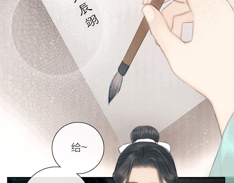 第28话 我愿一生相许(1/3)-第29话