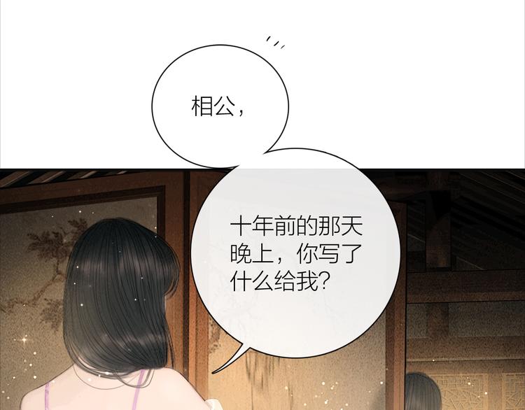 第28话 我愿一生相许(1/3)-第29话