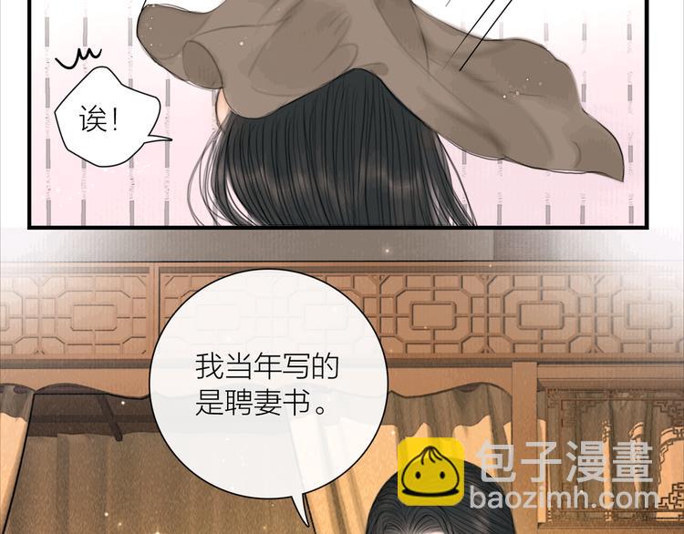 第28话 我愿一生相许(1/3)-第29话