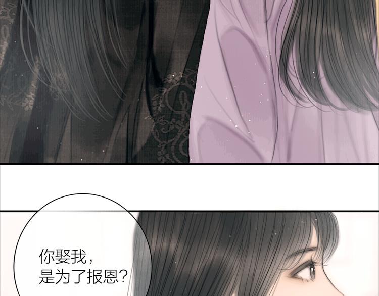 第28话 我愿一生相许(1/3)-第29话