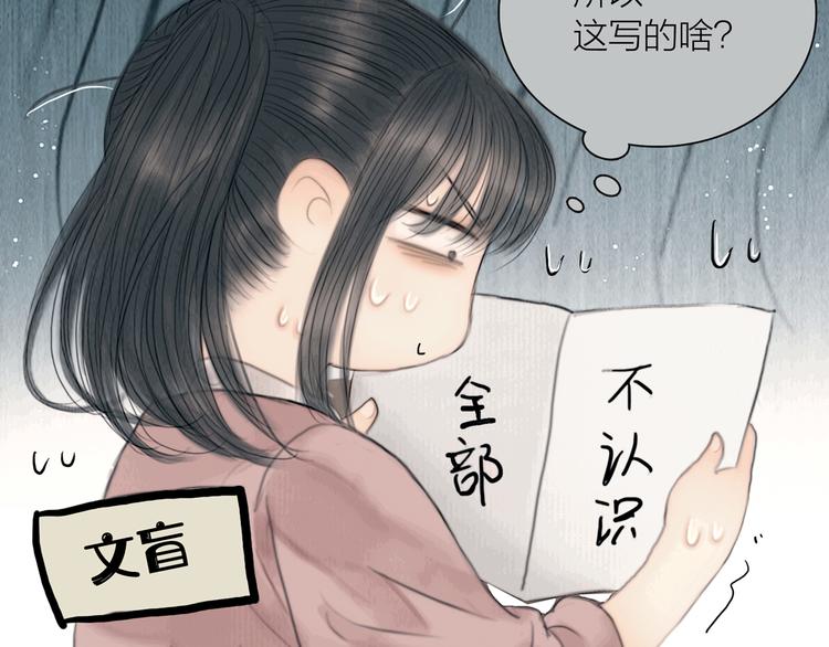 第28话 我愿一生相许(1/3)-第29话