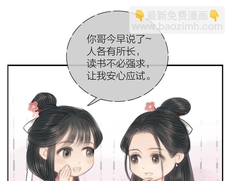 第30话 揭穿大才女(1/3)-第31话