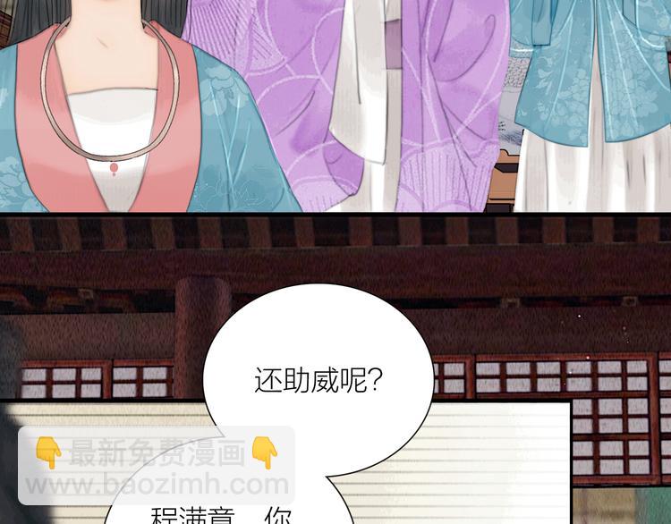 第30话 揭穿大才女(1/3)-第31话