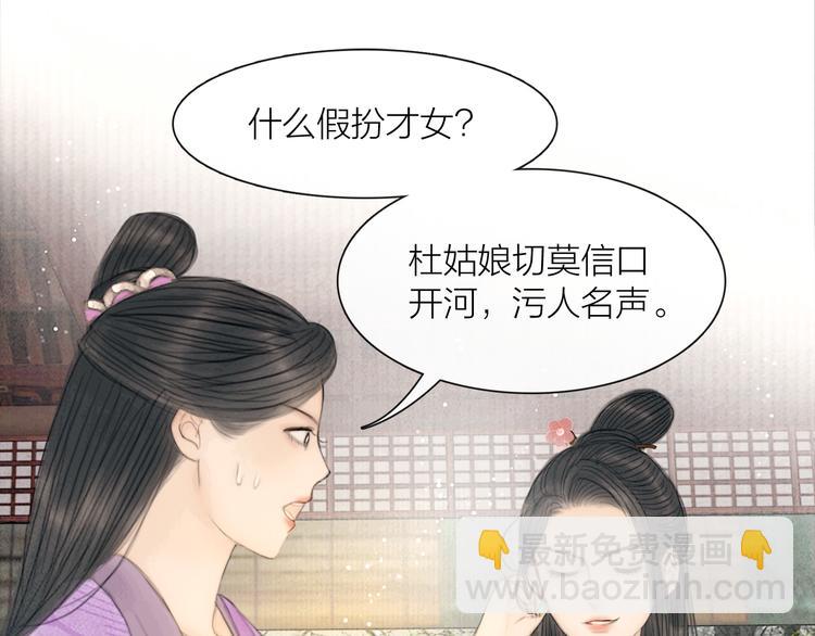 第30话 揭穿大才女(1/3)-第31话