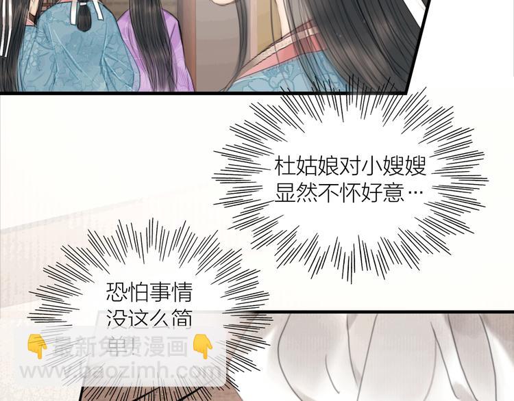 第30话 揭穿大才女(1/3)-第31话