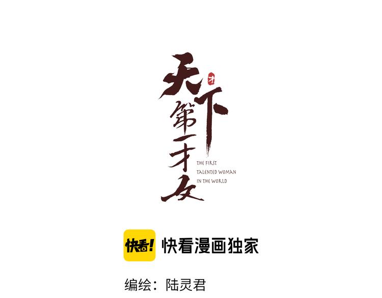 第32话 千古第一奇观(1/3)-第33话