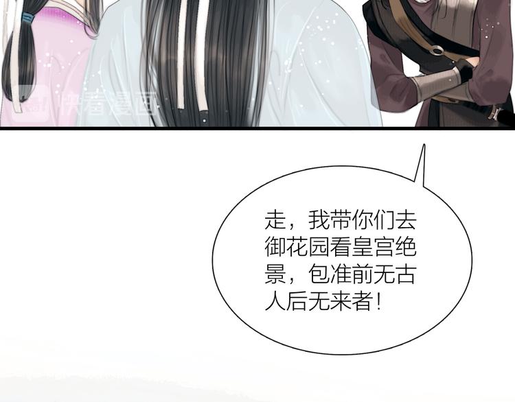 第32话 千古第一奇观(1/3)-第33话