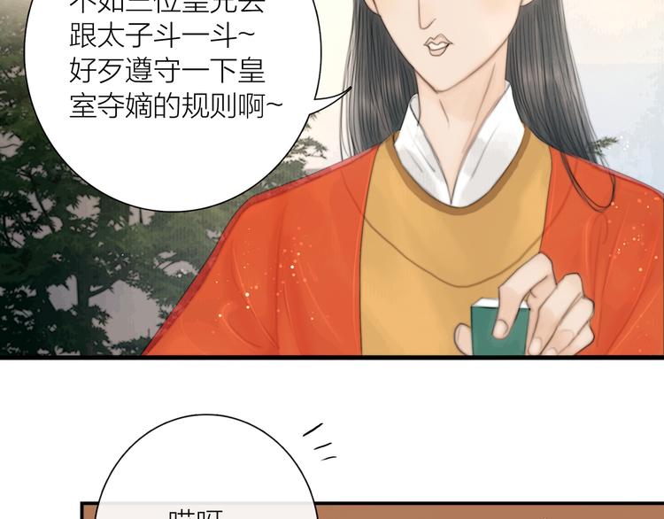 第32话 千古第一奇观(1/3)-第33话