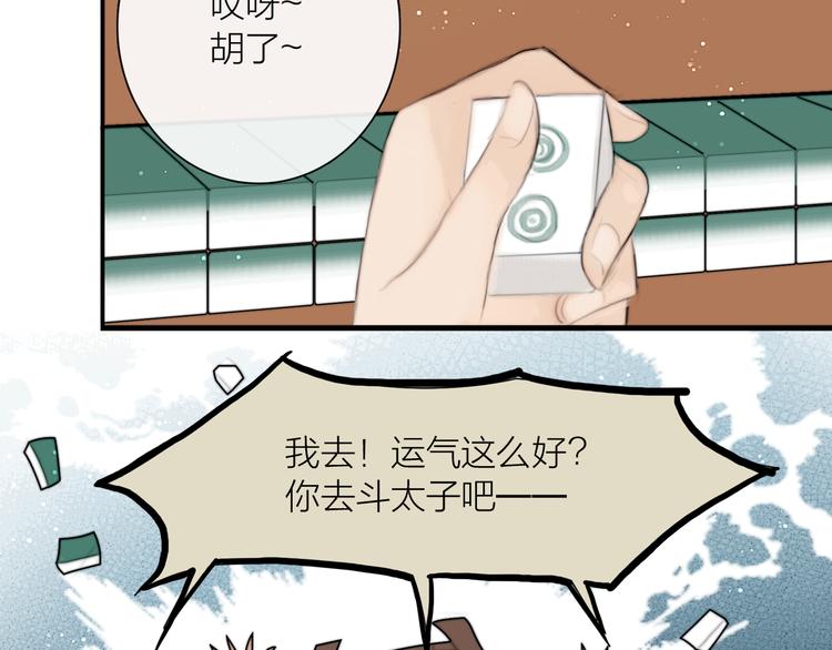 第32话 千古第一奇观(1/3)-第33话