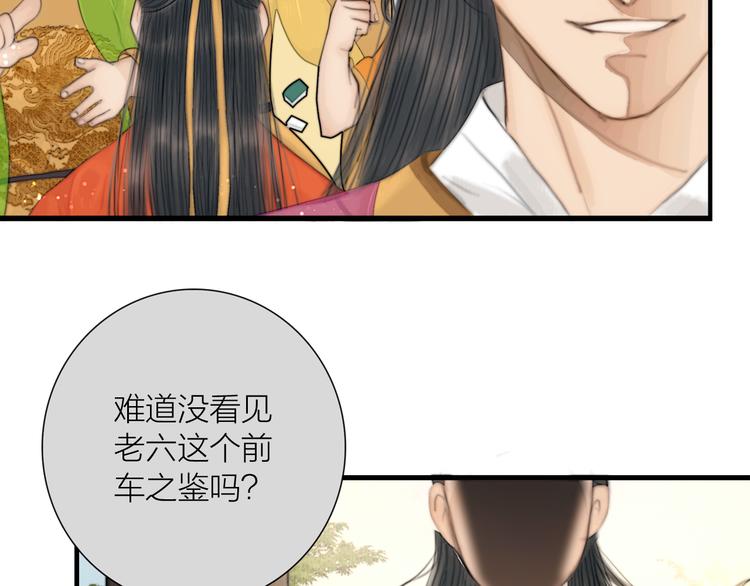 第32话 千古第一奇观(1/3)-第33话