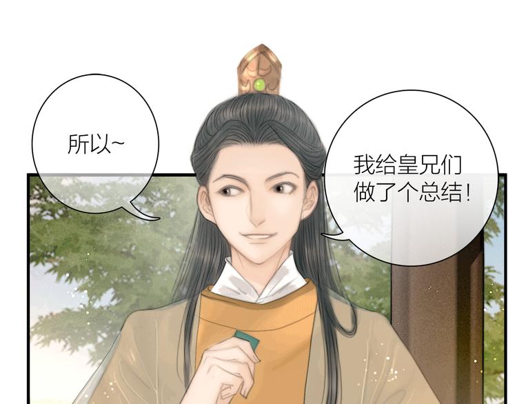 第32话 千古第一奇观(1/3)-第33话
