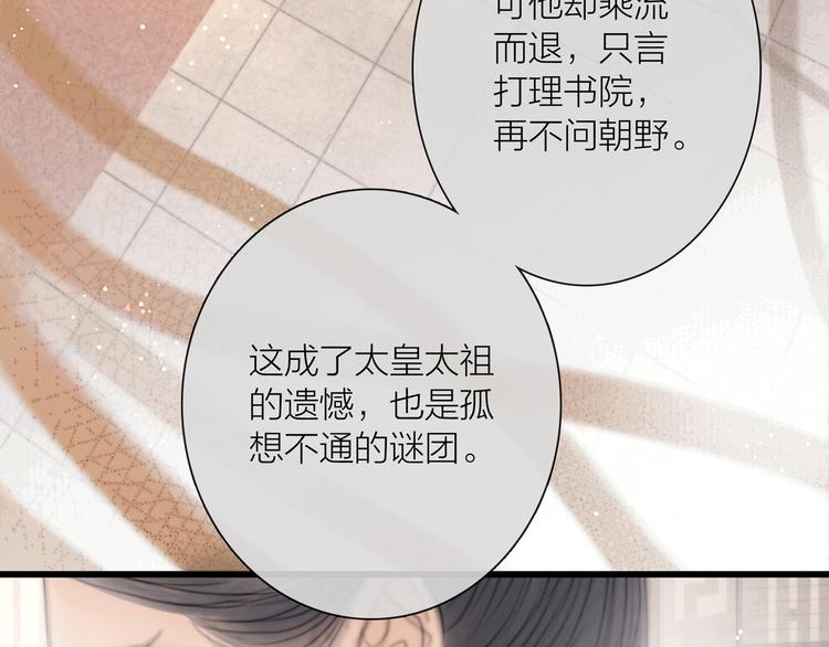 第32话 千古第一奇观(1/3)-第33话