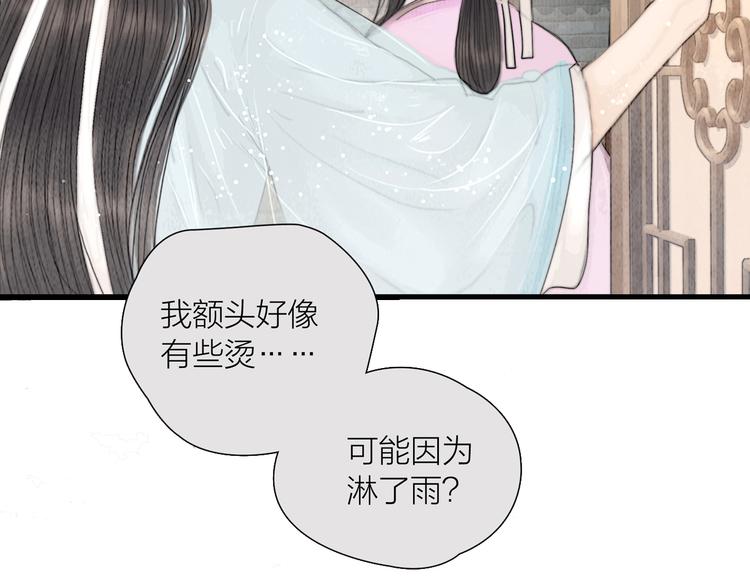 第34话 今日秀恩爱~(1/3)-第35话