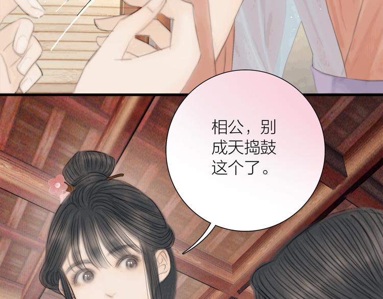 第34话 今日秀恩爱~(1/3)-第35话