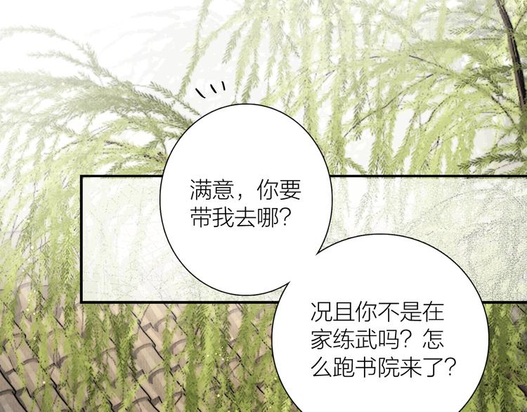 第34话 今日秀恩爱~(1/3)-第35话