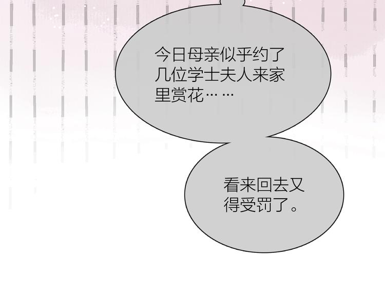 第34话 今日秀恩爱~(1/3)-第35话