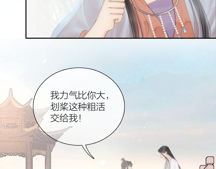 第34话 今日秀恩爱~(1/3)-第35话