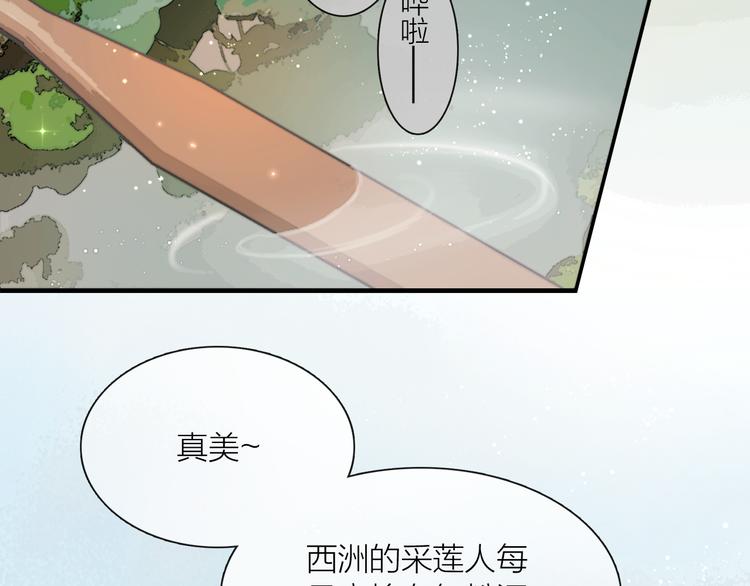 第34话 今日秀恩爱~(1/3)-第35话