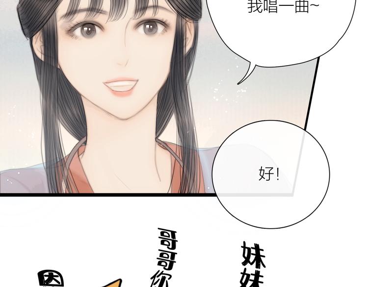 第34话 今日秀恩爱~(1/3)-第35话
