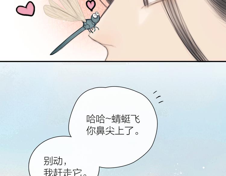 第34话 今日秀恩爱~(1/3)-第35话