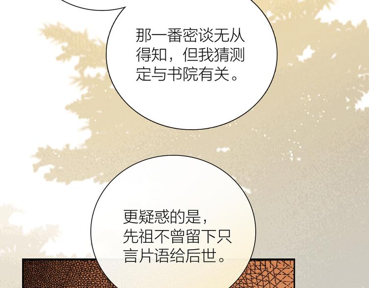 第34话 今日秀恩爱~(1/3)-第35话
