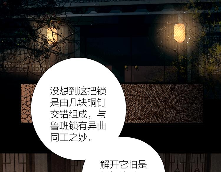 第36话 我就咬你(1/3)-第37话