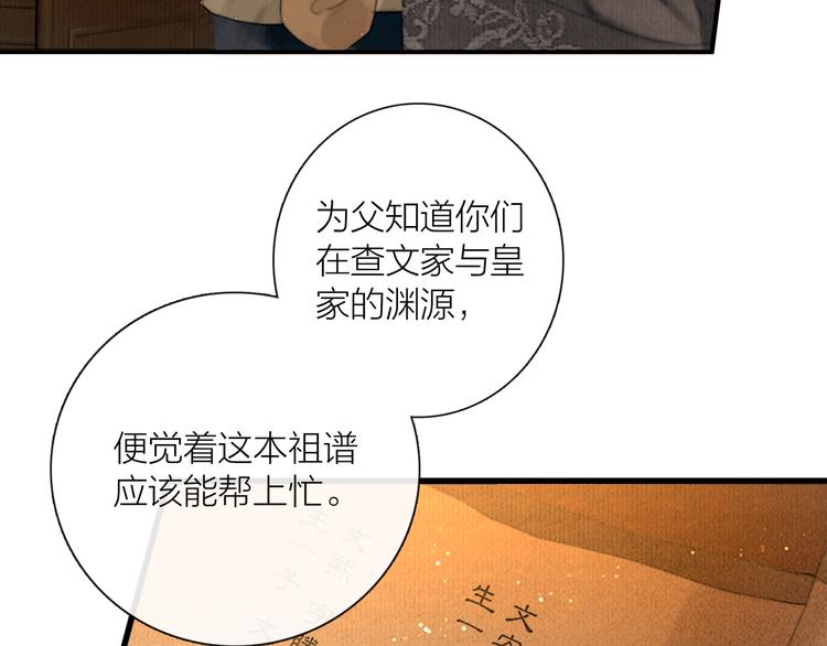 第36话 我就咬你(1/3)-第37话