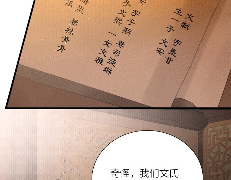 第36话 我就咬你(1/3)-第37话