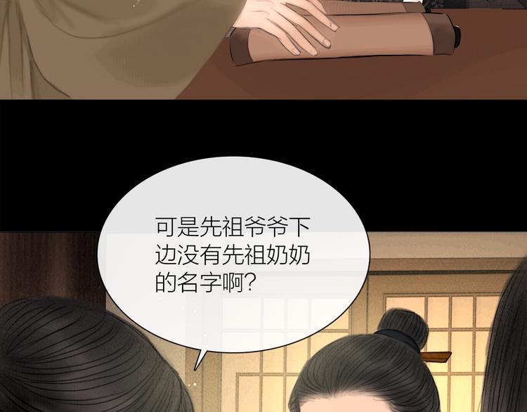 第36话 我就咬你(1/3)-第37话
